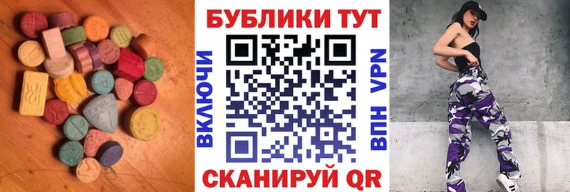 Ecstasy MDMA Завитинск
