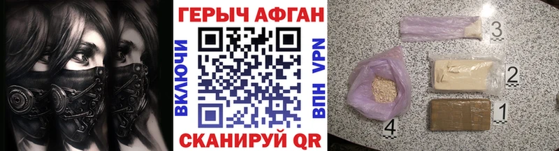 Героин хмурый  Купить  Завитинск 