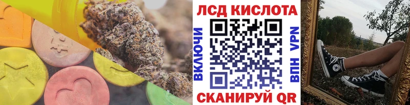 Купить  Завитинск  Лсд 25 экстази кислота 