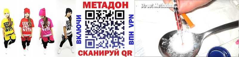 МЕТАДОН белоснежный  Купить где  Завитинск 